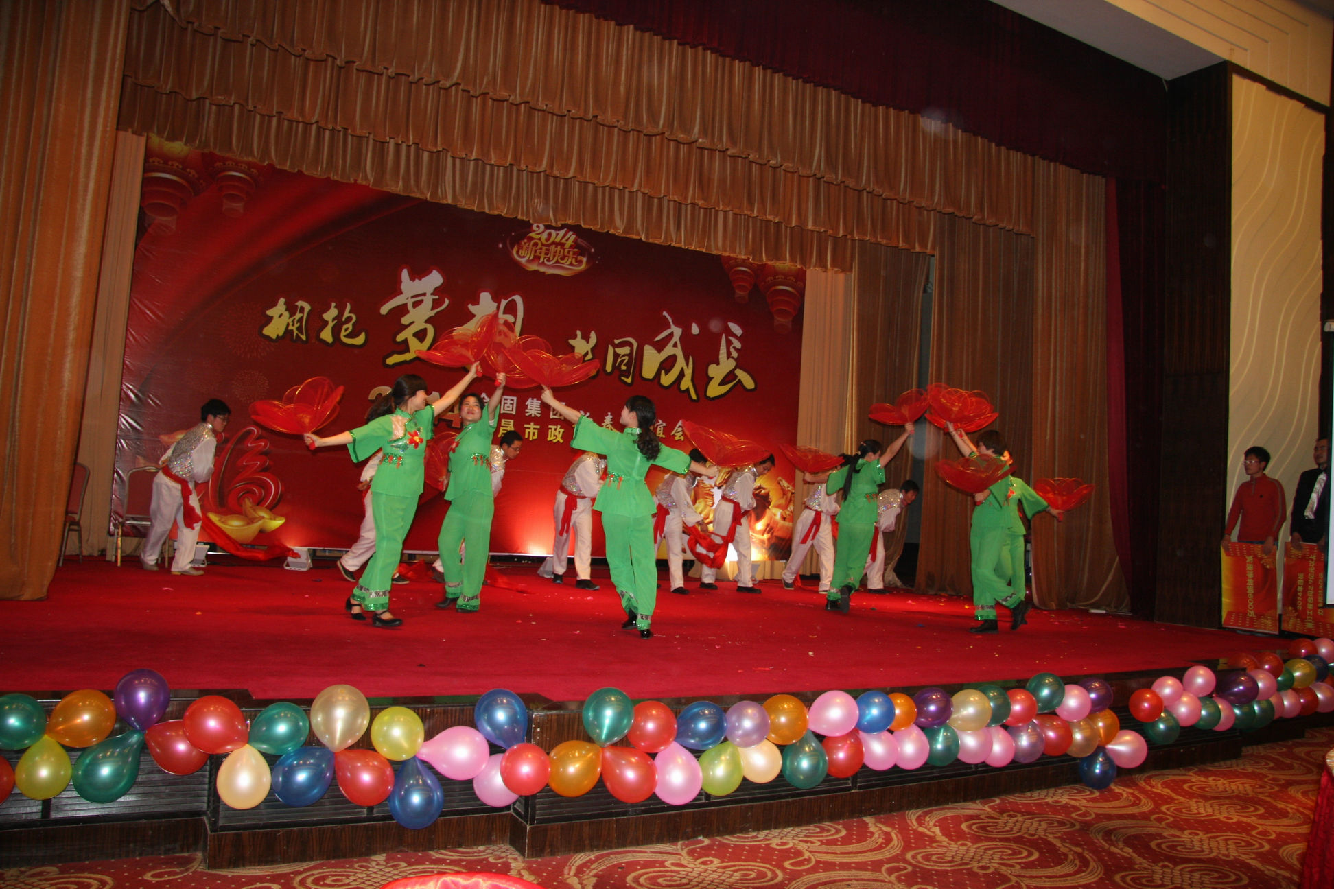 2013年總結(jié)大會(huì)暨2014年新春聯(lián)歡會(huì)