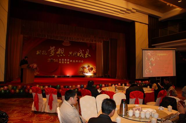 調(diào)整大小 年會(huì)1.jpg