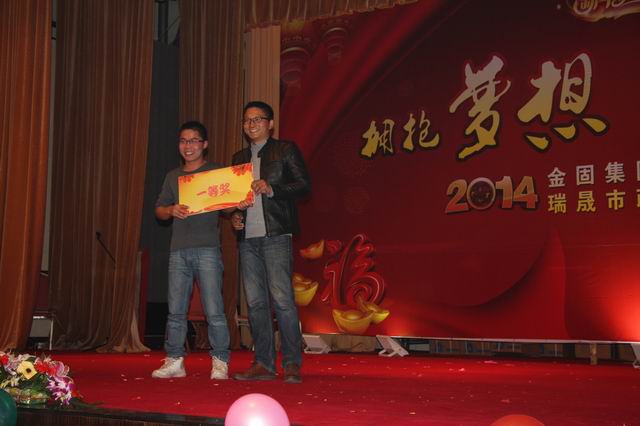 調(diào)整大小 年會(huì)3.jpg